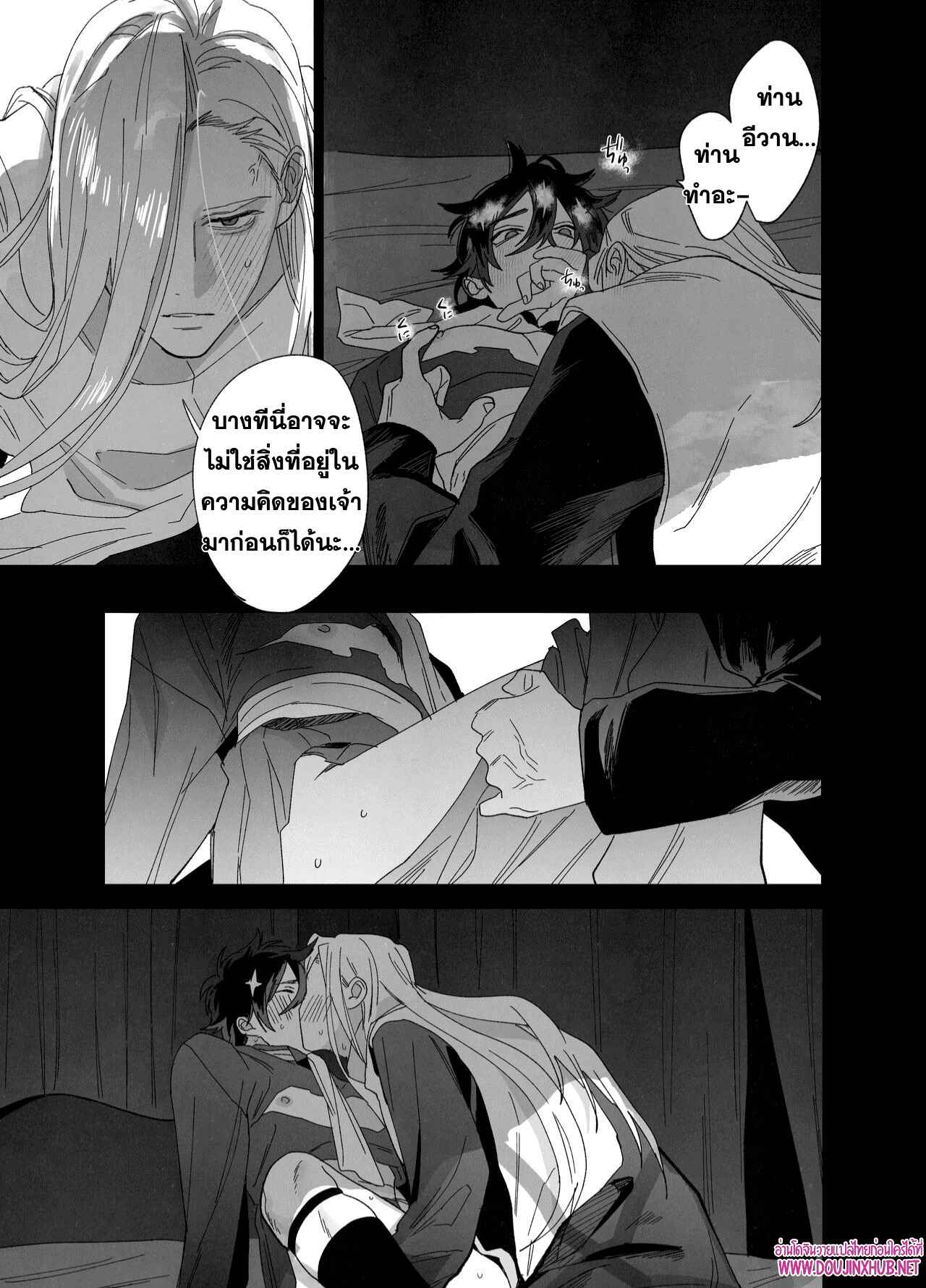 บทเรียนบาปกับบาทหลวง